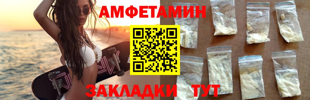 Amphetamine Premium Новочеркасск