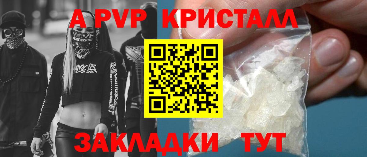 Новочеркасск  A-PVP  Alpha-PVP СК  наркошоп  Alpha PVP СК  Вход с VPN 