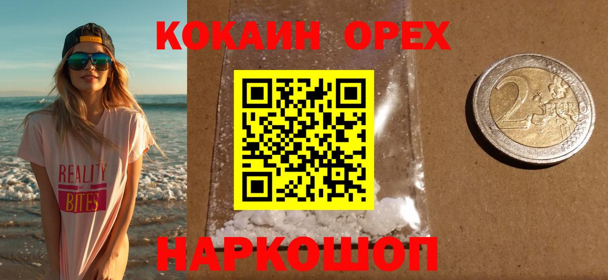 Новочеркасск  КОКАИН 99%  где найти наркотики  Cocaine  Вход с VPN  COCAIN 98% 