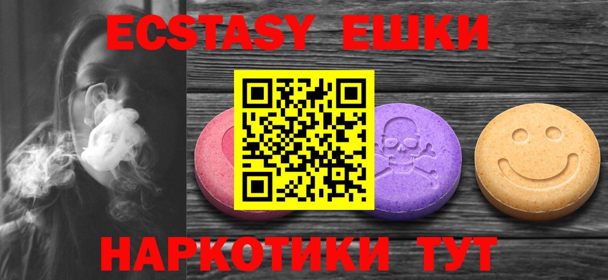 Новочеркасск  Экстази 250 мг  darknet официальный сайт  Экстази  Экстази 280 MDMA  Вход с VPN 