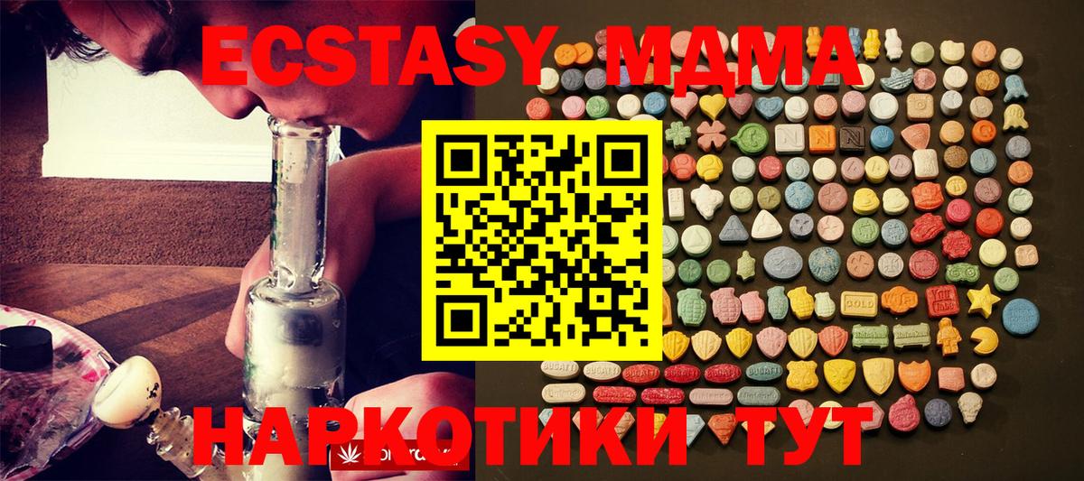 ЭКСТАЗИ 250 мг Новочеркасск