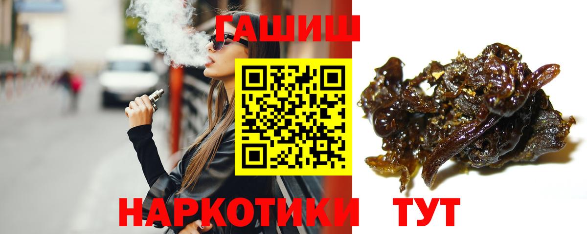 ГАШИШ  Гашиш убойный  Вход с VPN  Новочеркасск 