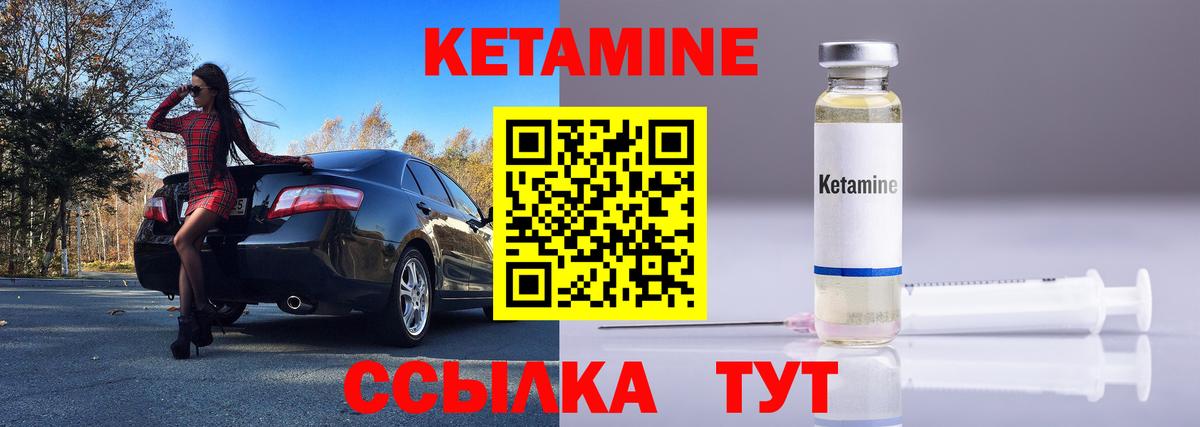 КЕТАМИН ketamine  КЕТАМИН ketamine  Вход с VPN  Новочеркасск 