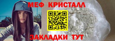 мефедрон Старая Купавна