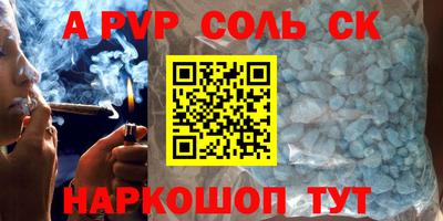 синтетический гашиш Ставрополь