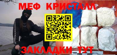 мефедрон Старая Купавна