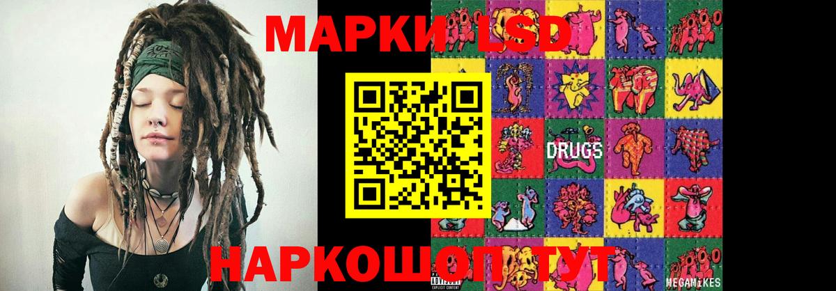 Новочеркасск  LSD-25 экстази ecstasy  LSD-25 экстази  Вход с VPN 