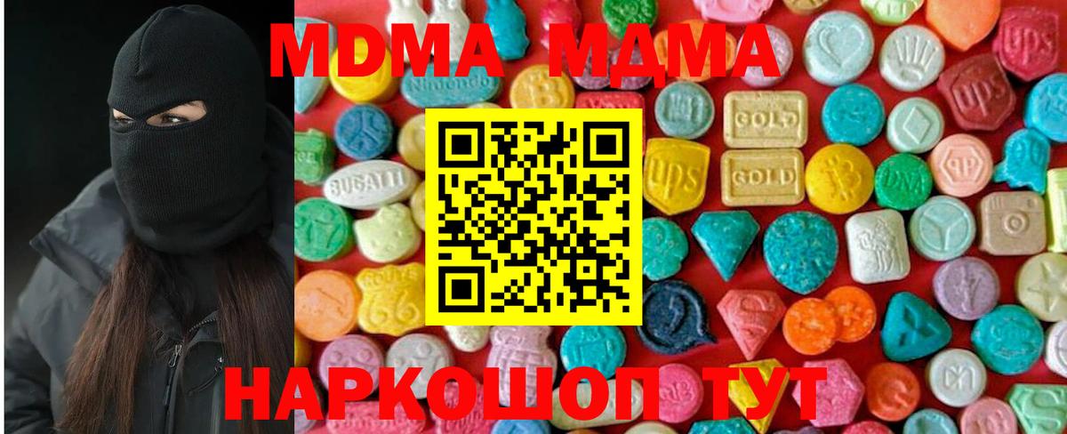 Новочеркасск  МДМА Molly  Вход с VPN  MDMA Molly 