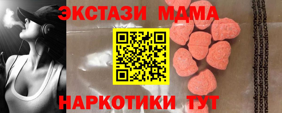 МДМА молли Новочеркасск