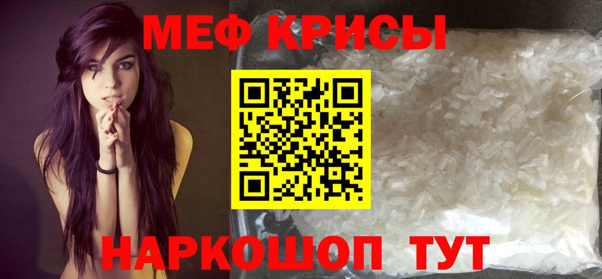 Меф 4 MMC  Меф  купить наркотик  МЯУ-МЯУ  Вход с VPN  МЯУ-МЯУ 4 MMC  Новочеркасск 