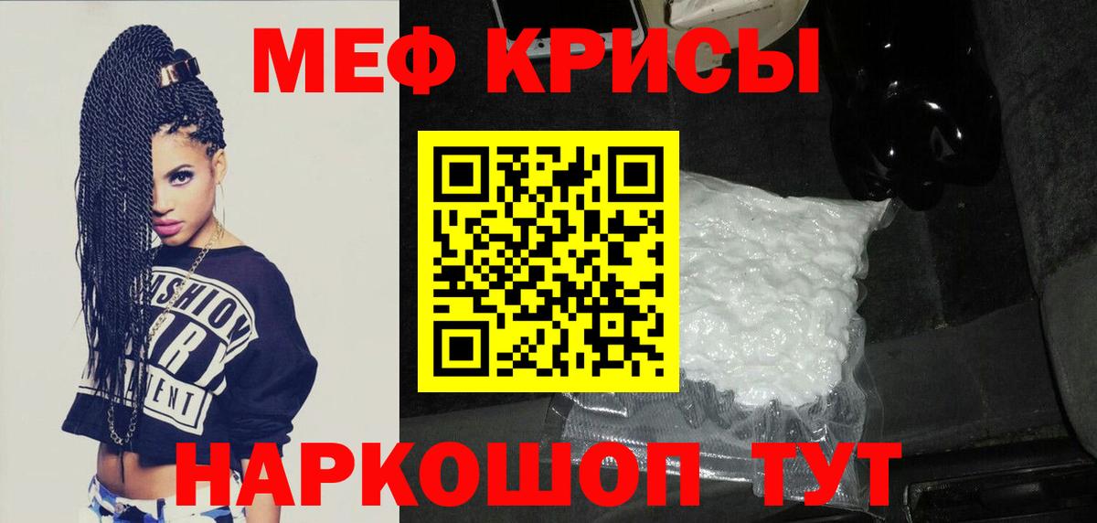 Меф мяу мяу мука Новочеркасск