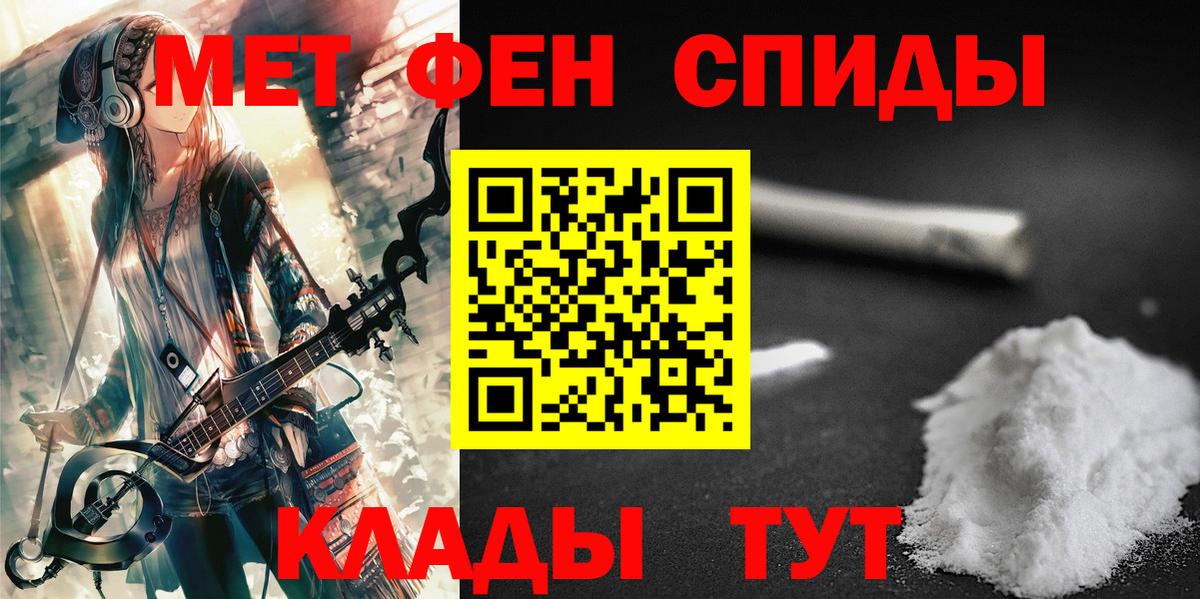 МЕТАМФЕТАМИН пудра  Вход с VPN  Метамфетамин  МЕТАМФЕТАМИН пудра  Новочеркасск 