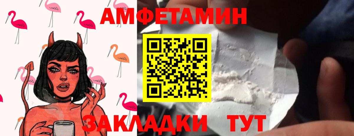 МЕТАМФЕТАМИН кристалл Новочеркасск