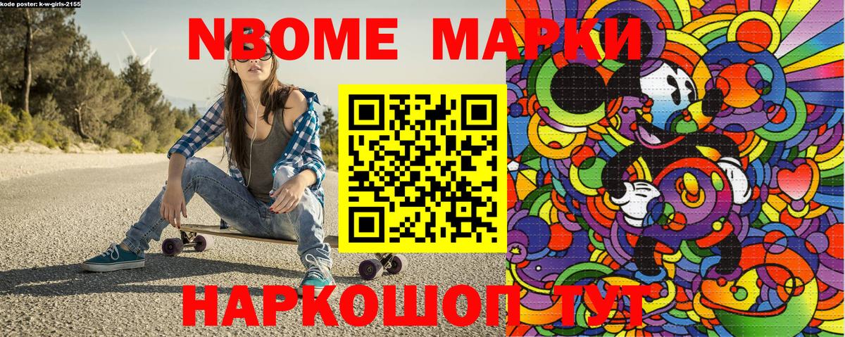 Марки N-bome 1,8мг  Марки N-bome 1,8мг  Новочеркасск  Вход с VPN 