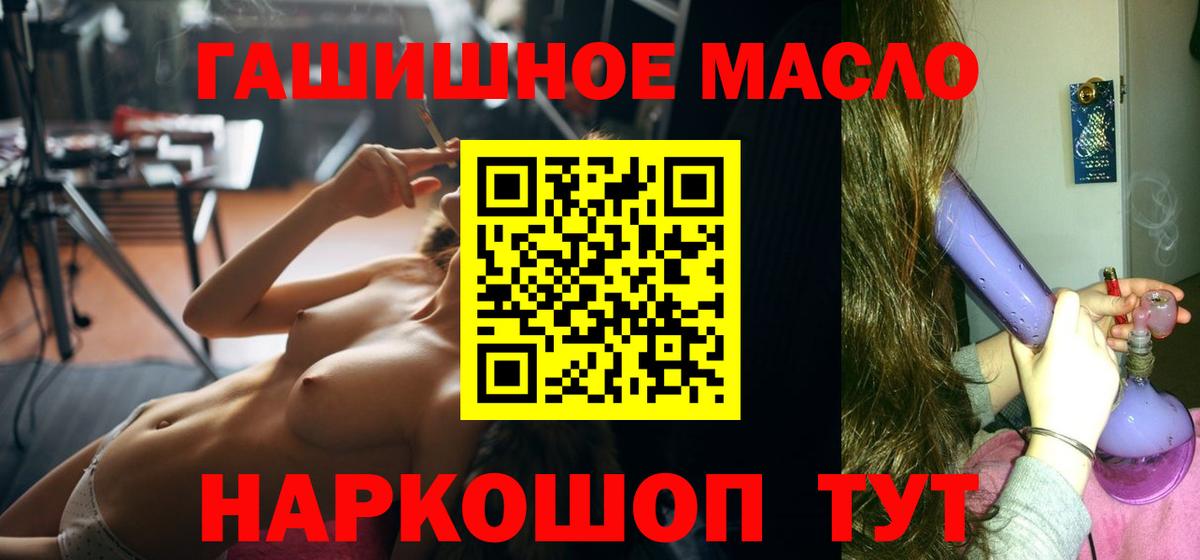 Дистиллят ТГК гашишное масло  Вход с VPN  наркотики  Дистиллят ТГК THC oil  Новочеркасск 