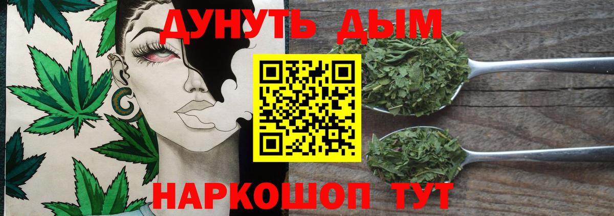 Конопля Новочеркасск